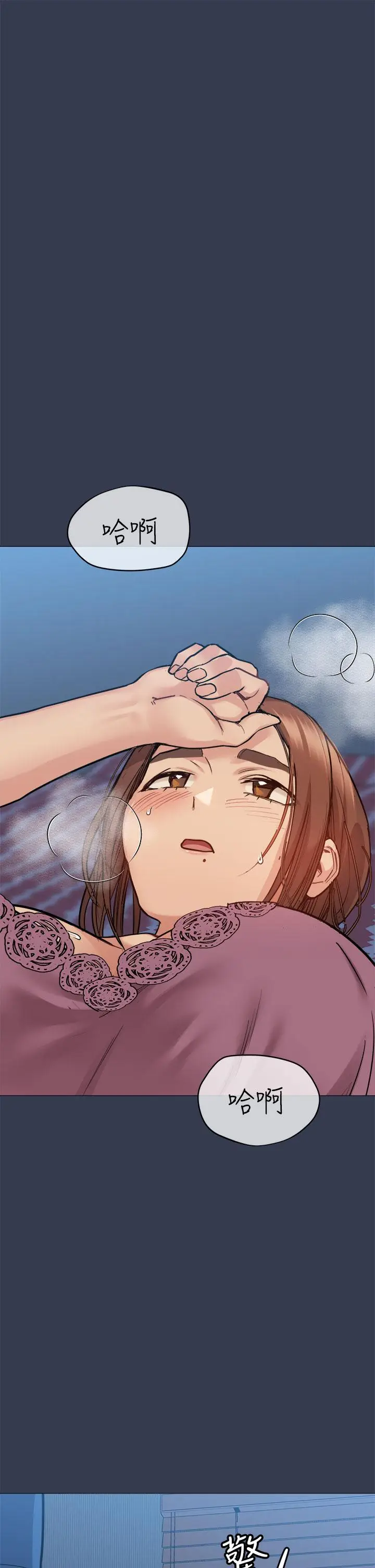 漫画《要对妈妈保密唷!》第45话第46张图