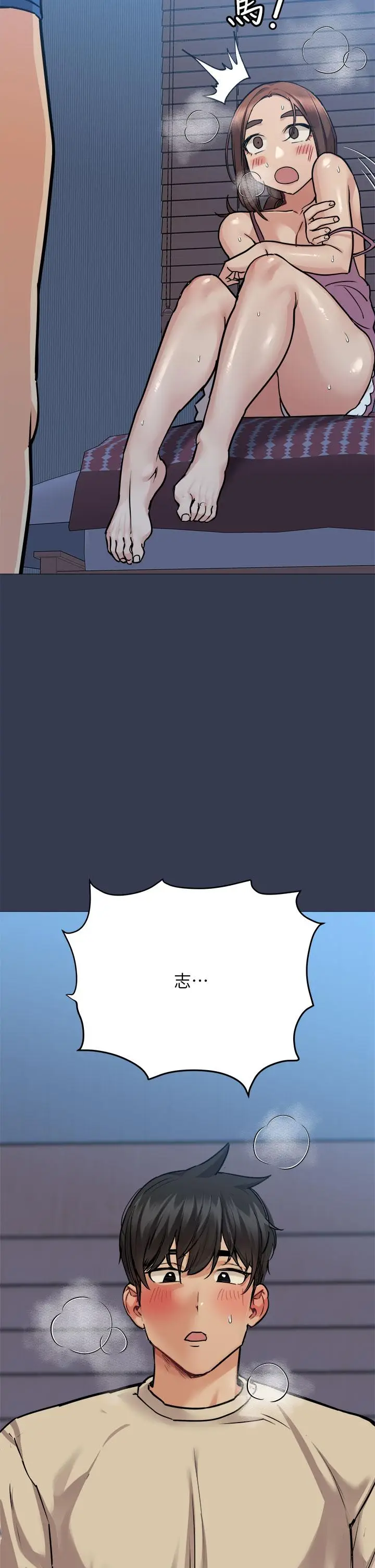 漫画《要对妈妈保密唷!》第45话第47张图