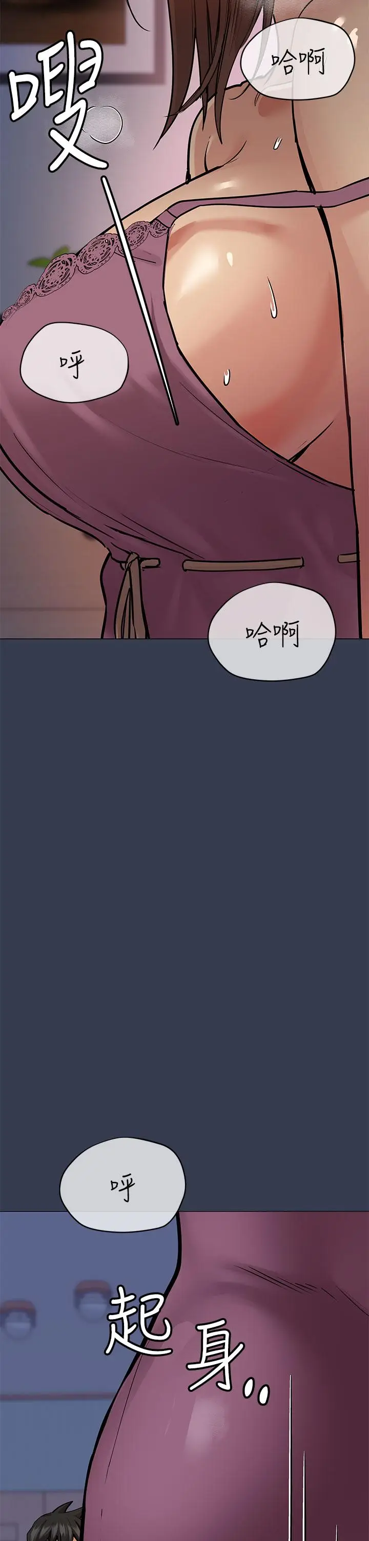 漫画《要对妈妈保密唷!》第45话第55张图