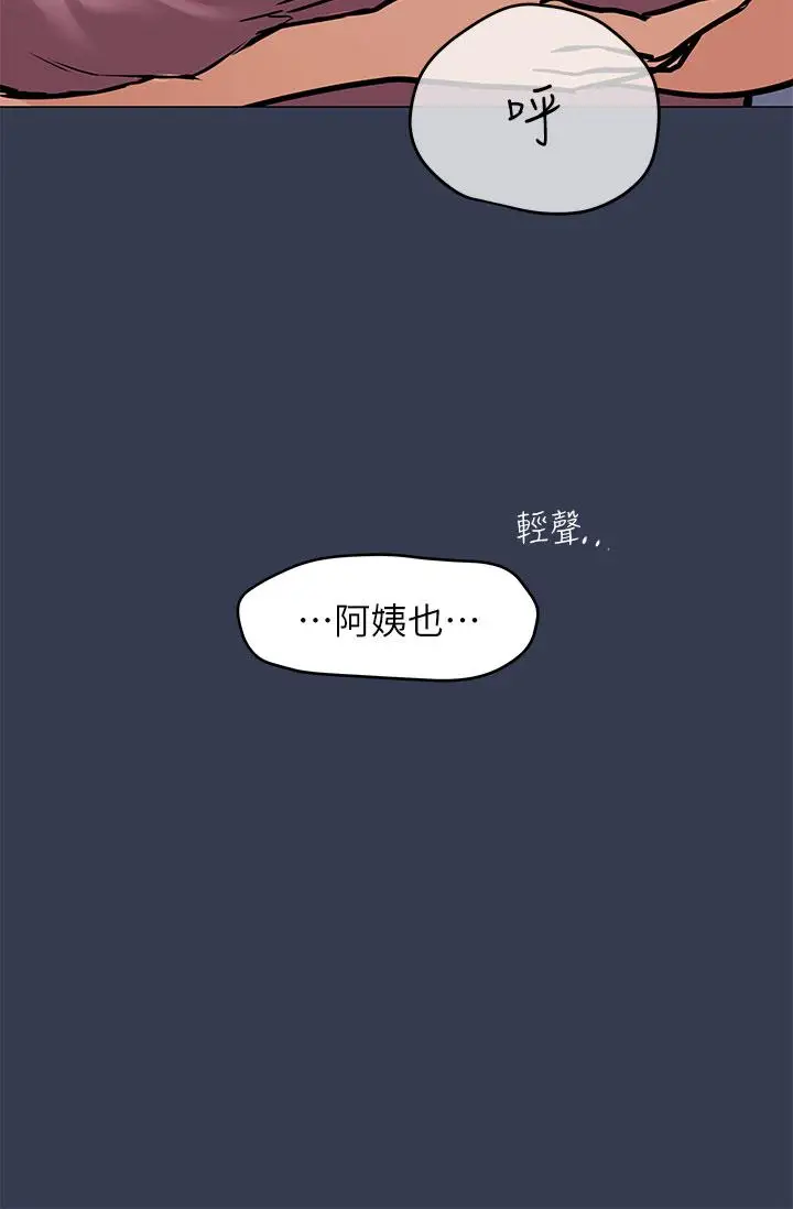 漫画《要对妈妈保密唷!》第45话第57张图