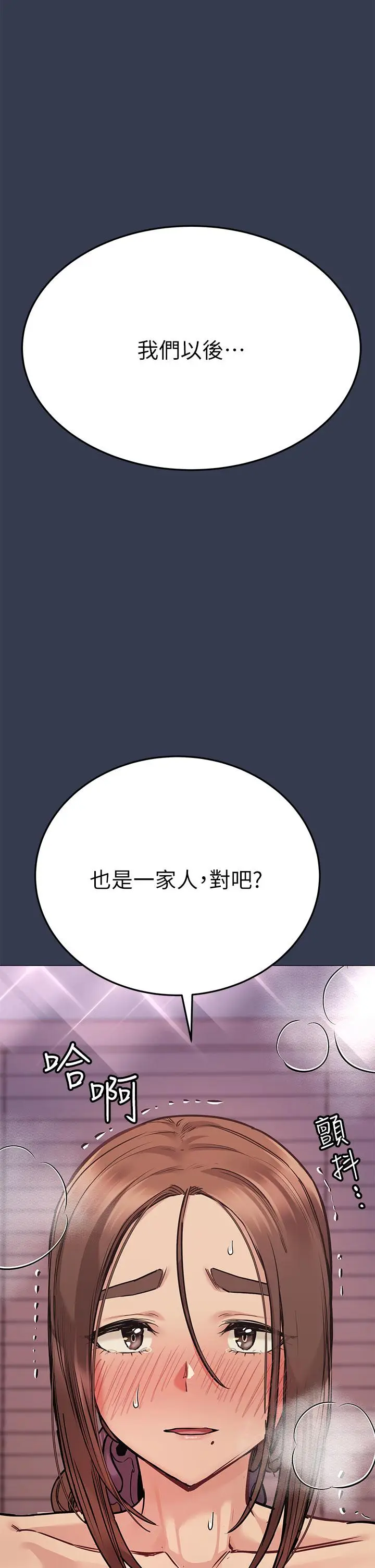 漫画《要对妈妈保密唷!》第45话第62张图