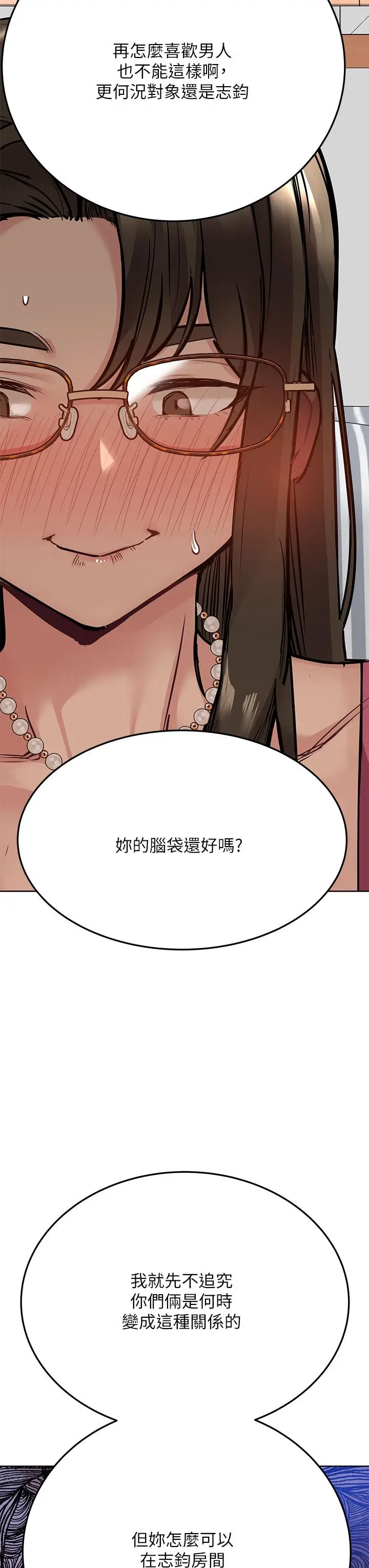 漫画《要对妈妈保密唷!》第45话第9张图
