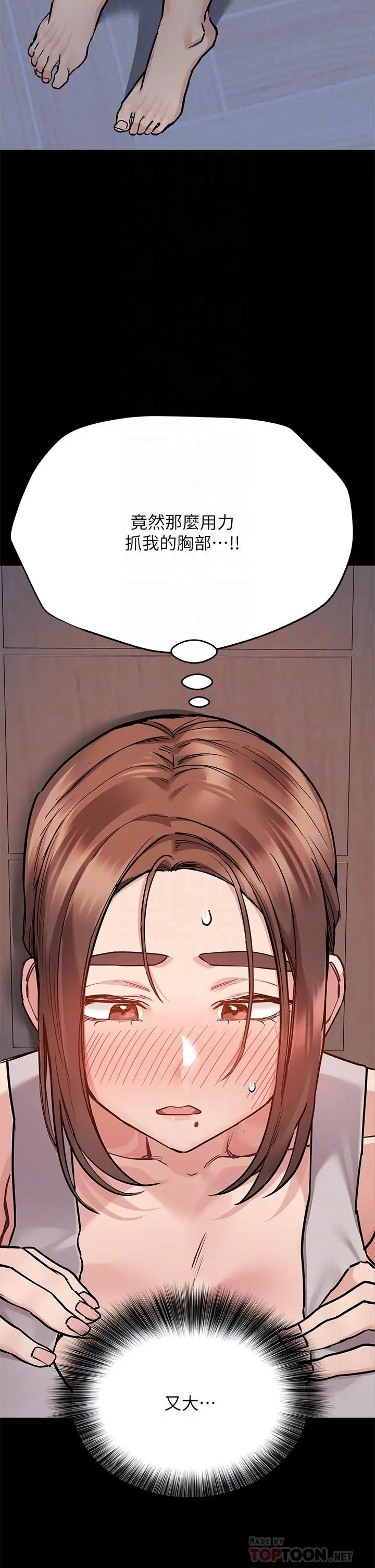 漫画《要对妈妈保密唷!》第46话第10张图