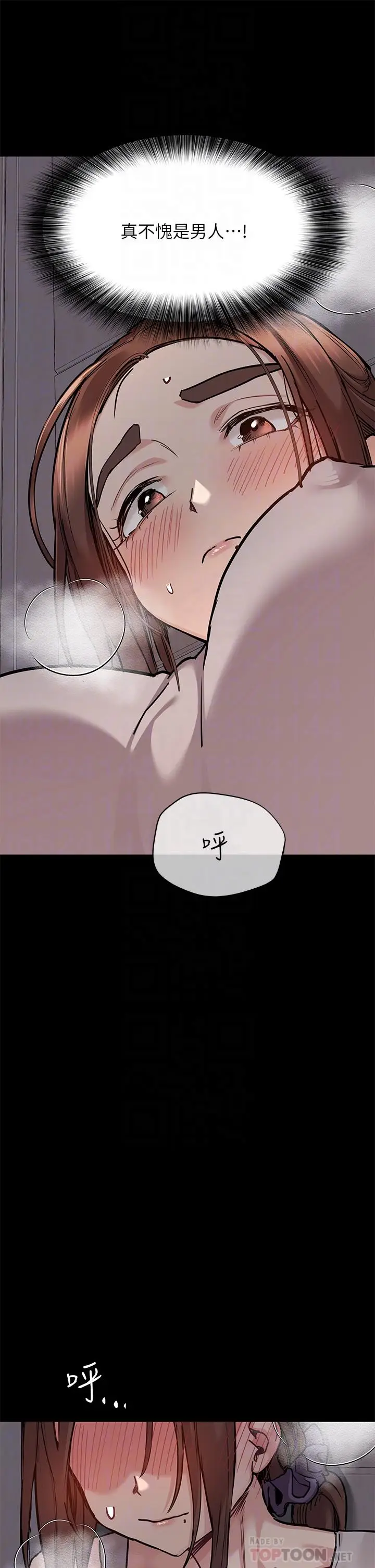 漫画《要对妈妈保密唷!》第46话第12张图