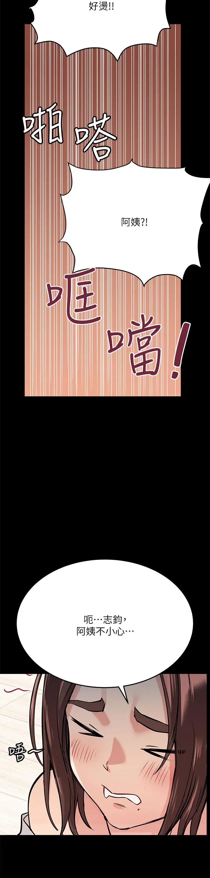 漫画《要对妈妈保密唷!》第46话第2张图