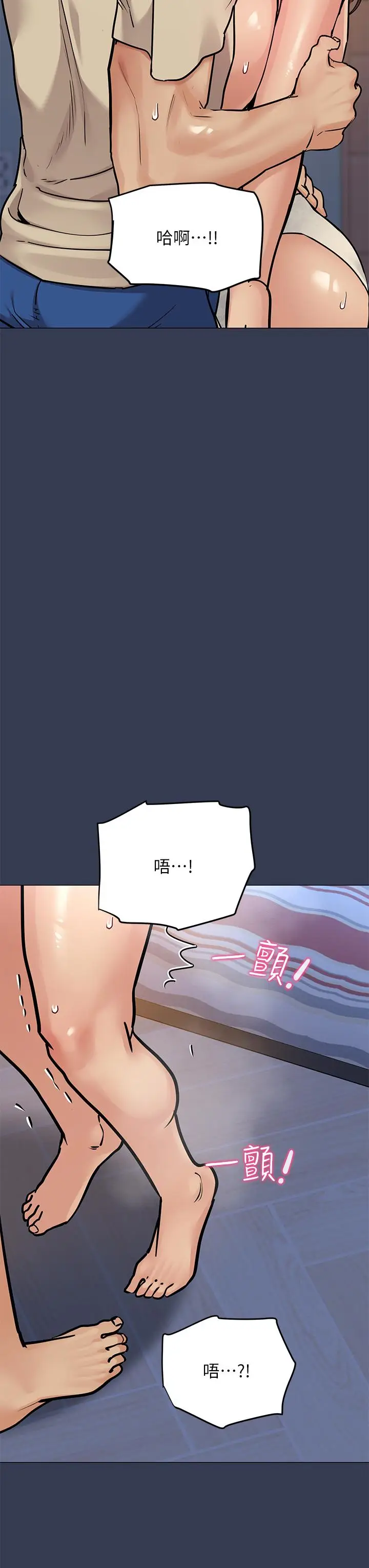漫画《要对妈妈保密唷!》第46话第20张图