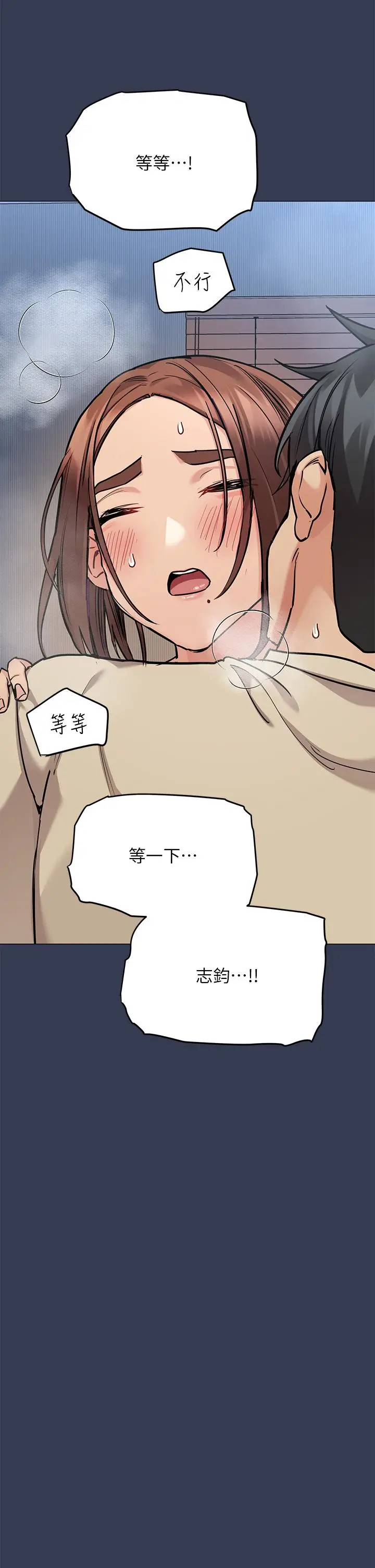 漫画《要对妈妈保密唷!》第46话第21张图