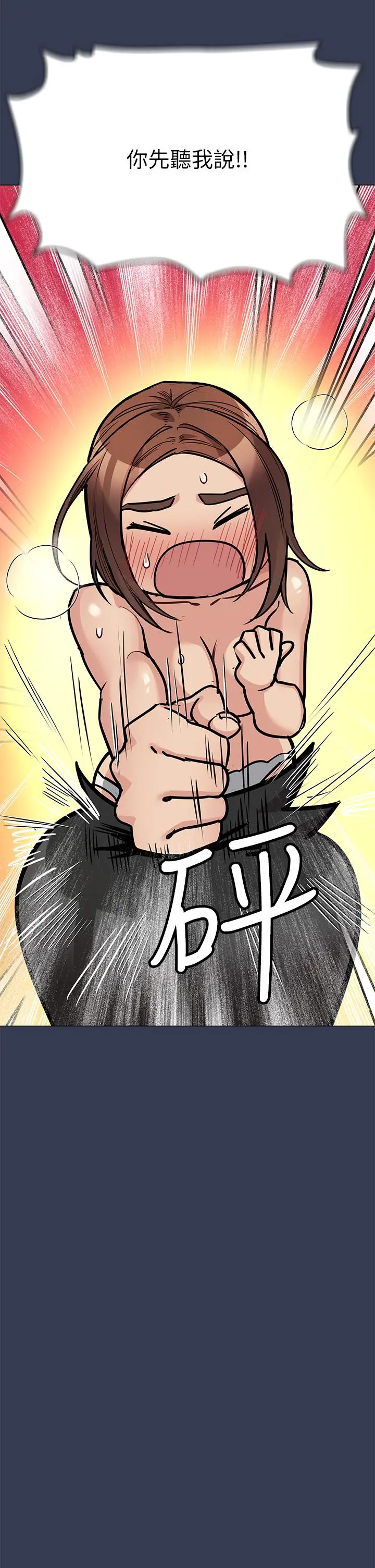 漫画《要对妈妈保密唷!》第46话第22张图