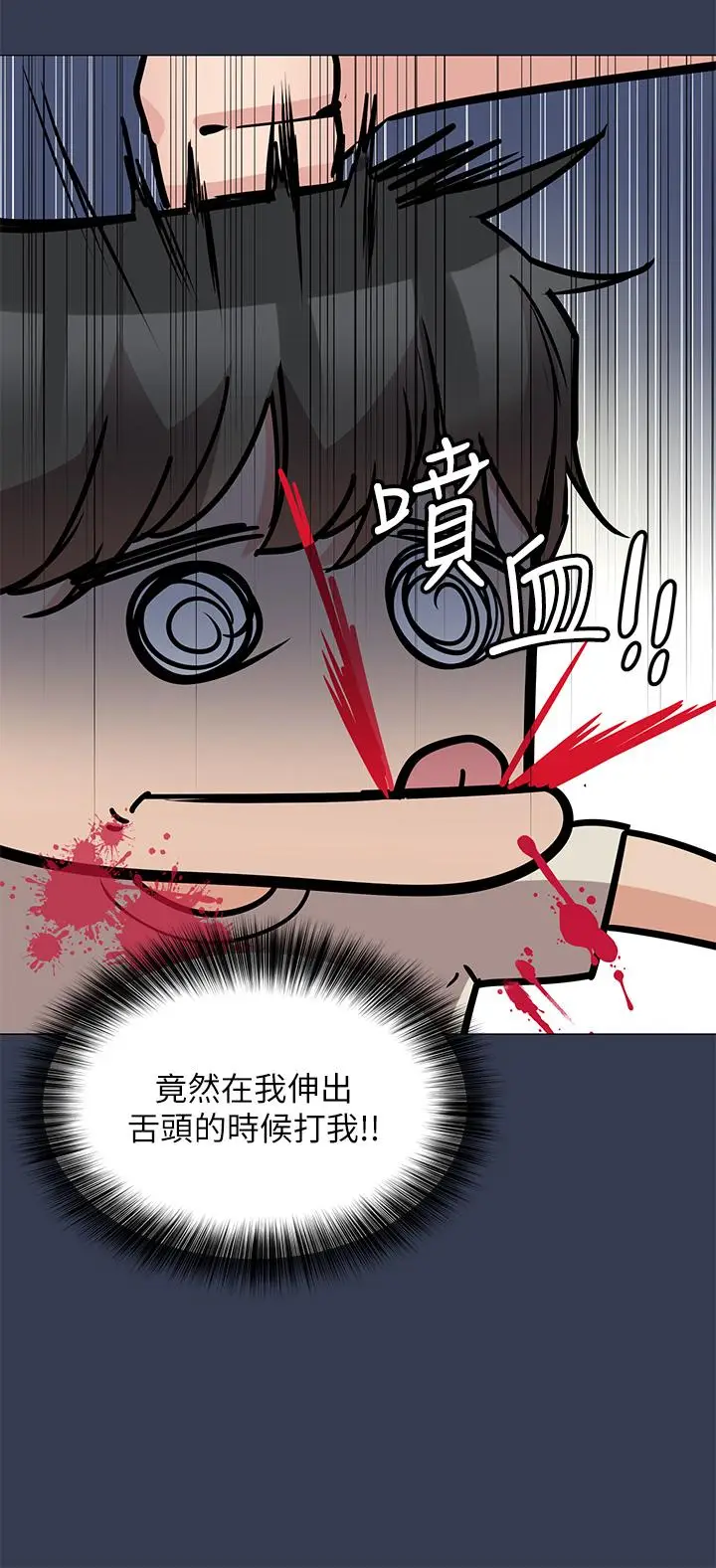 漫画《要对妈妈保密唷!》第46话第23张图