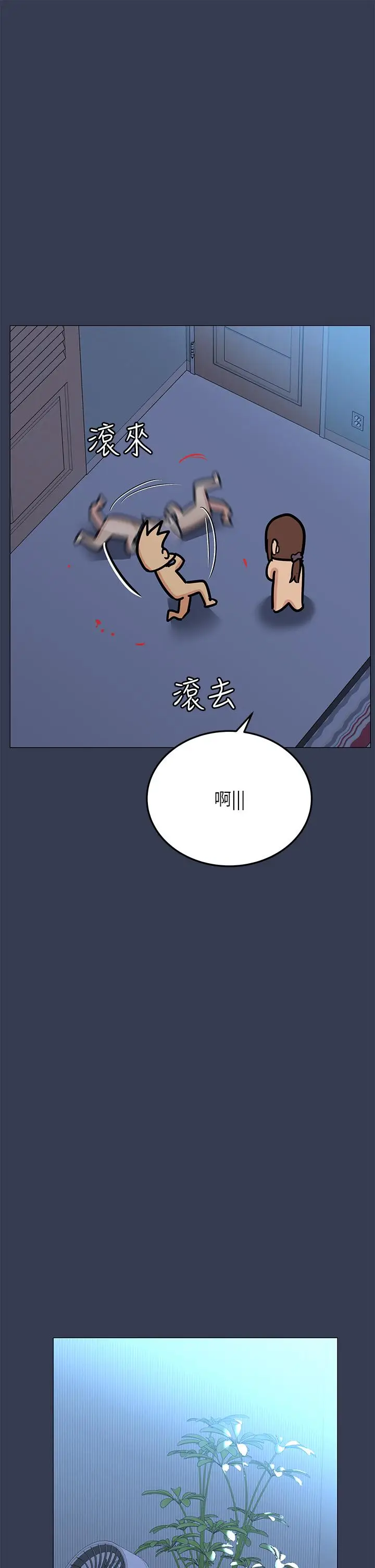 漫画《要对妈妈保密唷!》第46话第24张图