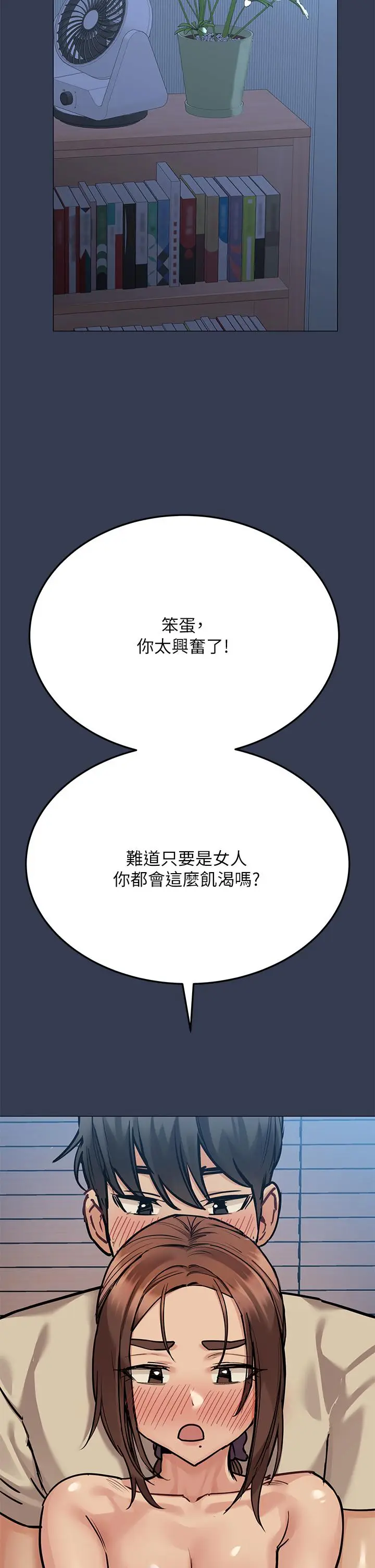 漫画《要对妈妈保密唷!》第46话第25张图