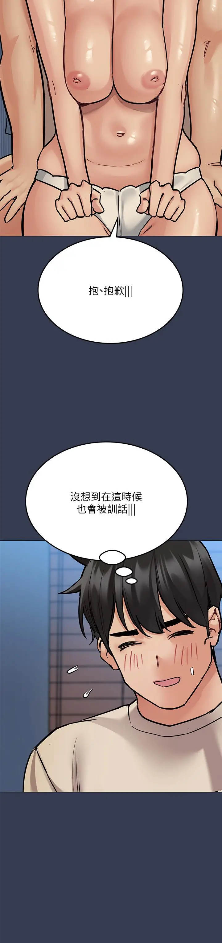 漫画《要对妈妈保密唷!》第46话第26张图