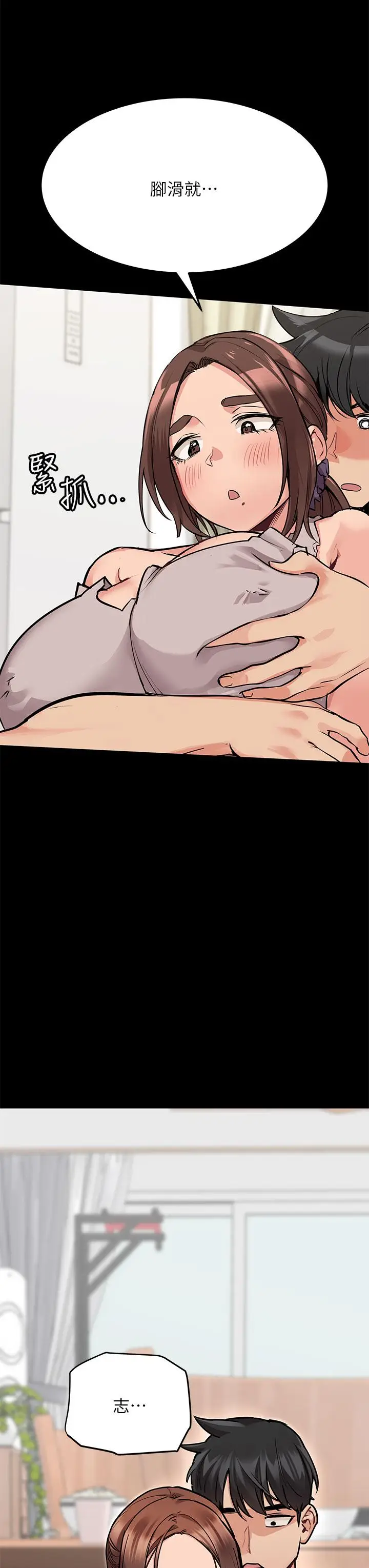 漫画《要对妈妈保密唷!》第46话第3张图