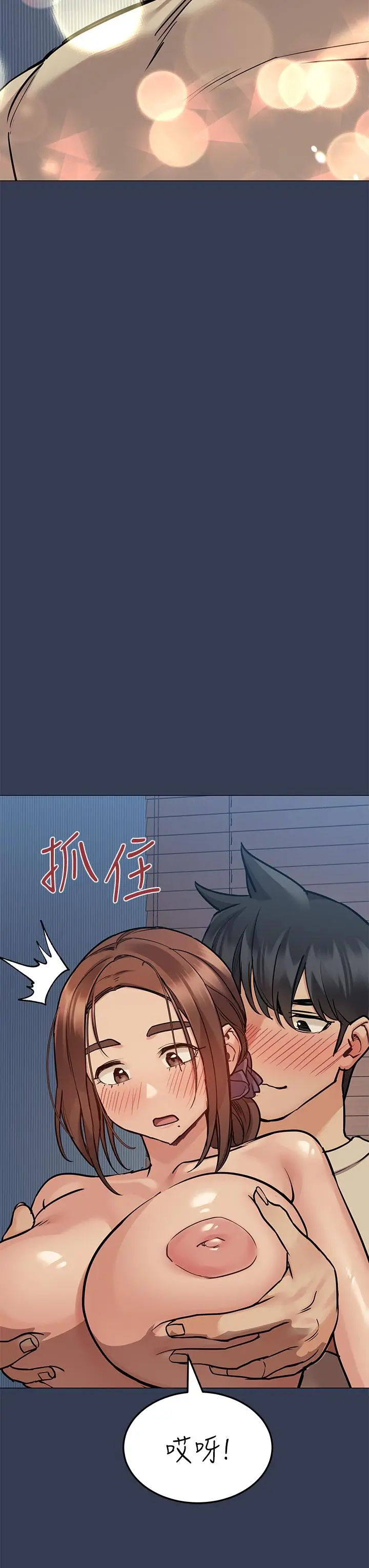 漫画《要对妈妈保密唷!》第46话第30张图
