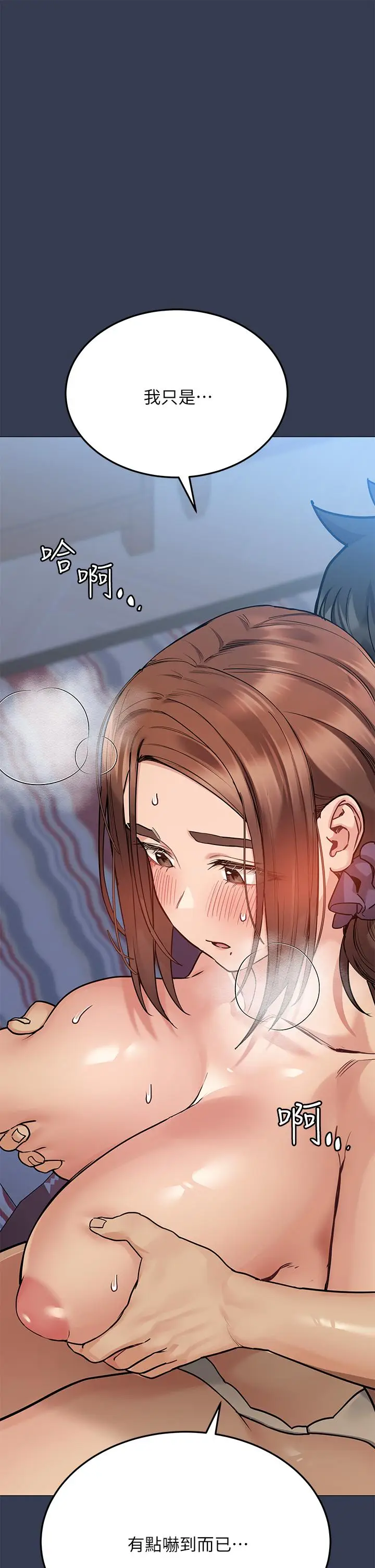 漫画《要对妈妈保密唷!》第46话第32张图