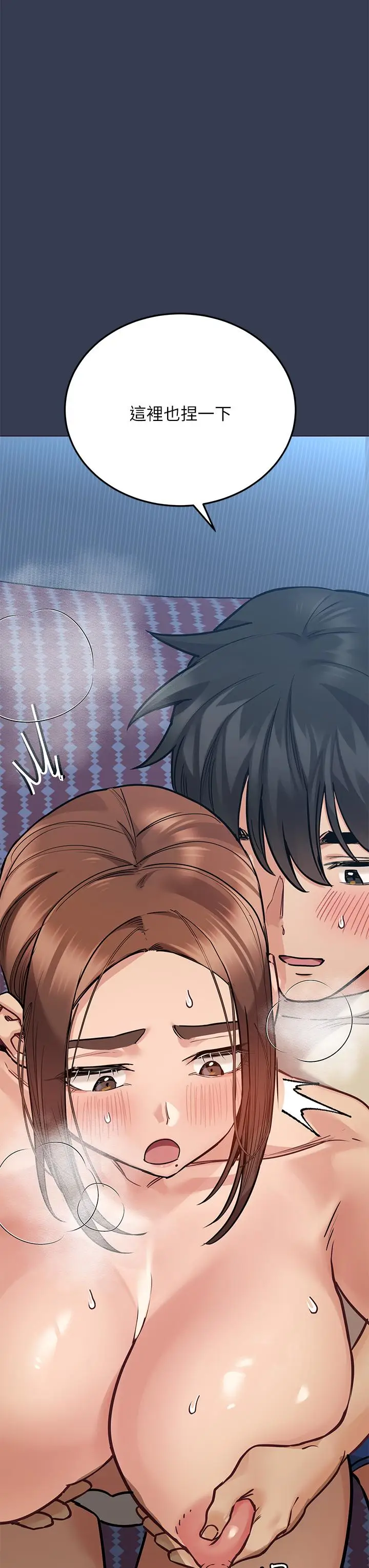 漫画《要对妈妈保密唷!》第46话第34张图