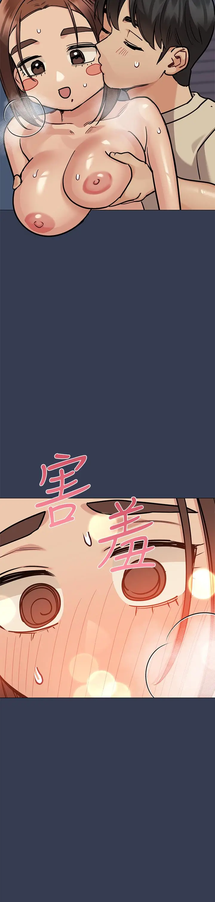 漫画《要对妈妈保密唷!》第46话第38张图