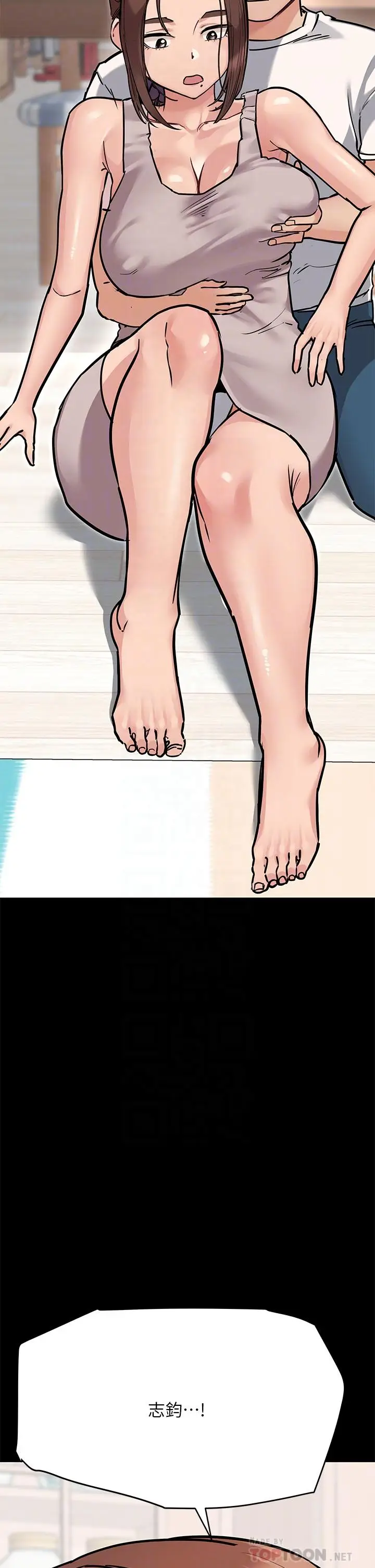 漫画《要对妈妈保密唷!》第46话第4张图