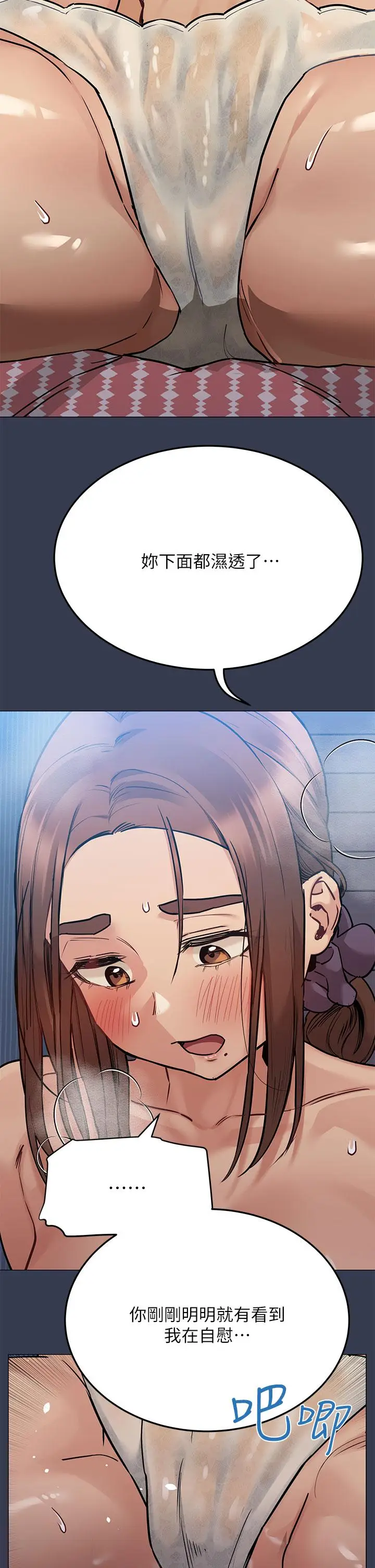 漫画《要对妈妈保密唷!》第46话第44张图