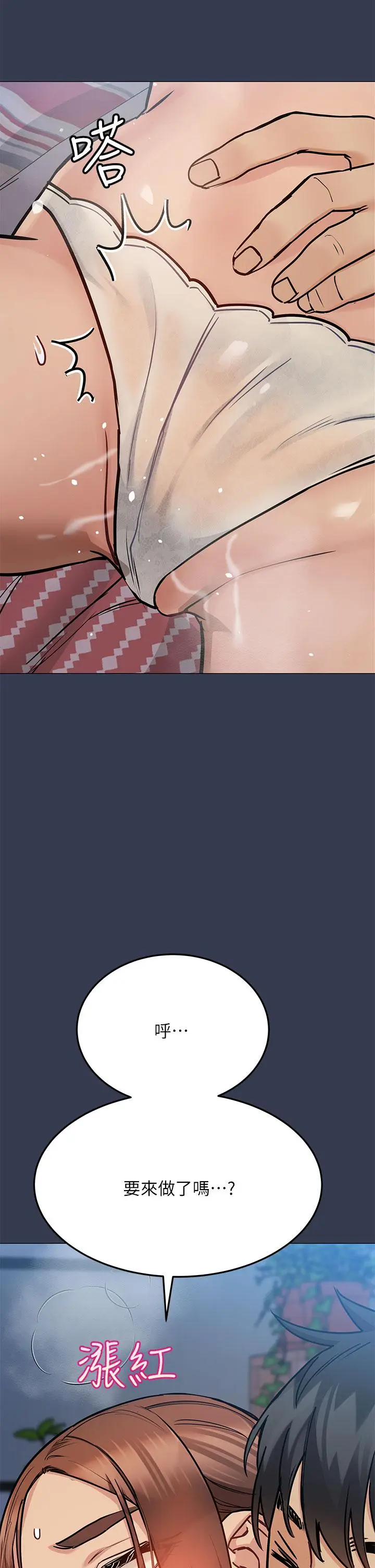 漫画《要对妈妈保密唷!》第46话第47张图