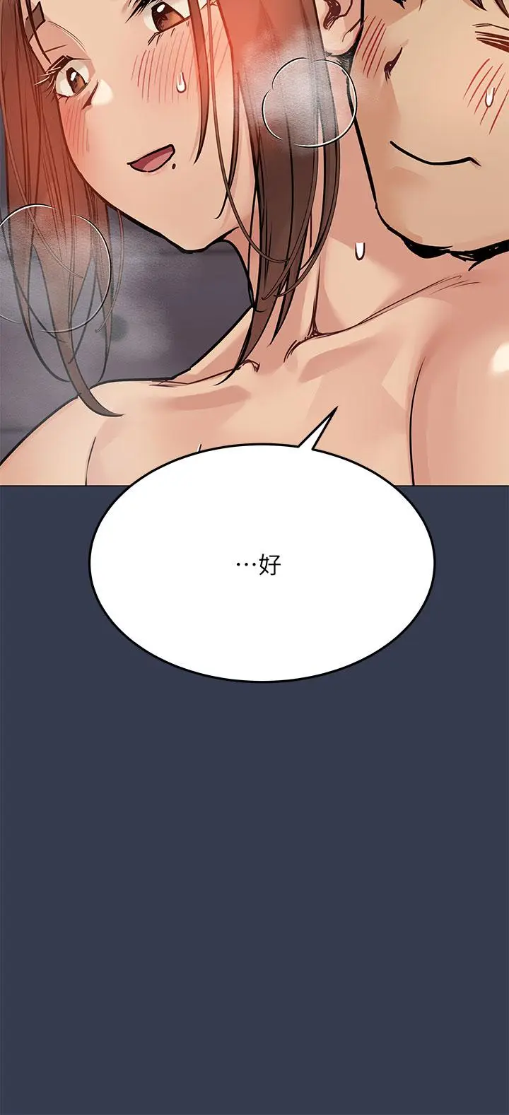 漫画《要对妈妈保密唷!》第46话第48张图