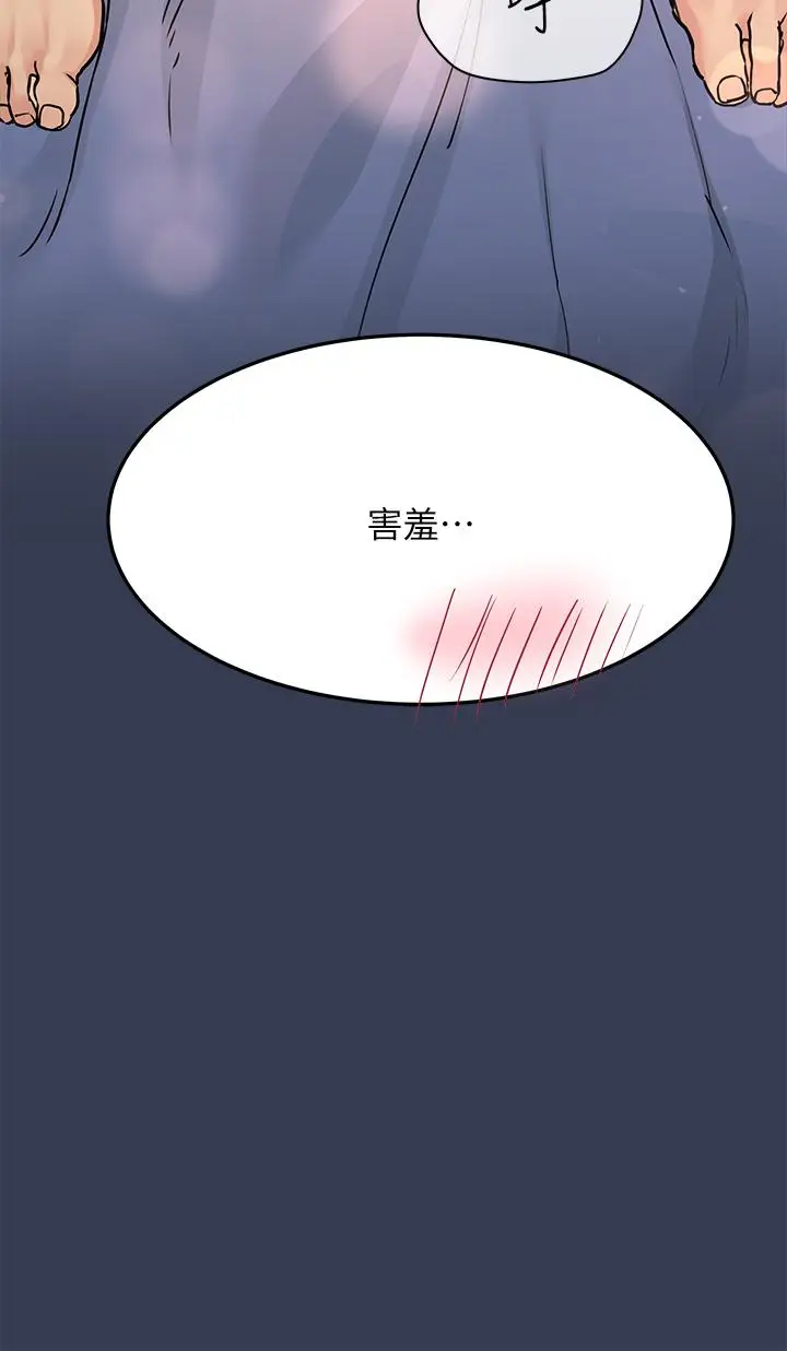 漫画《要对妈妈保密唷!》第46话第54张图