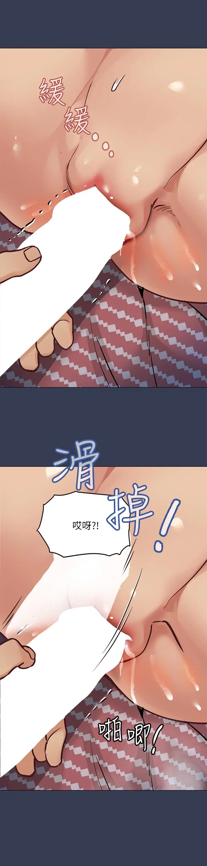 漫画《要对妈妈保密唷!》第46话第56张图