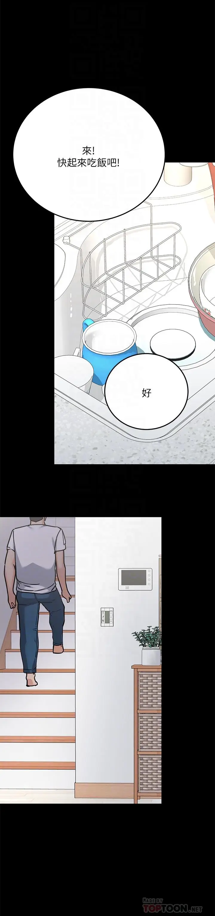 漫画《要对妈妈保密唷!》第46话第8张图
