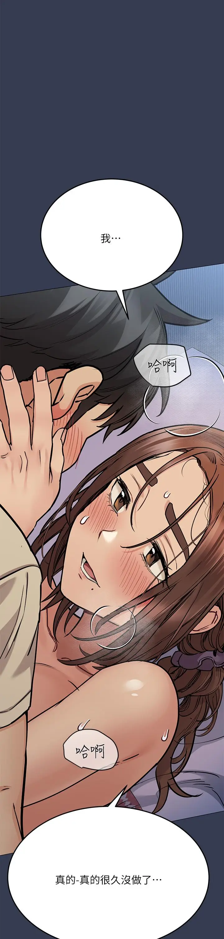 漫画《要对妈妈保密唷!》第47话第13张图