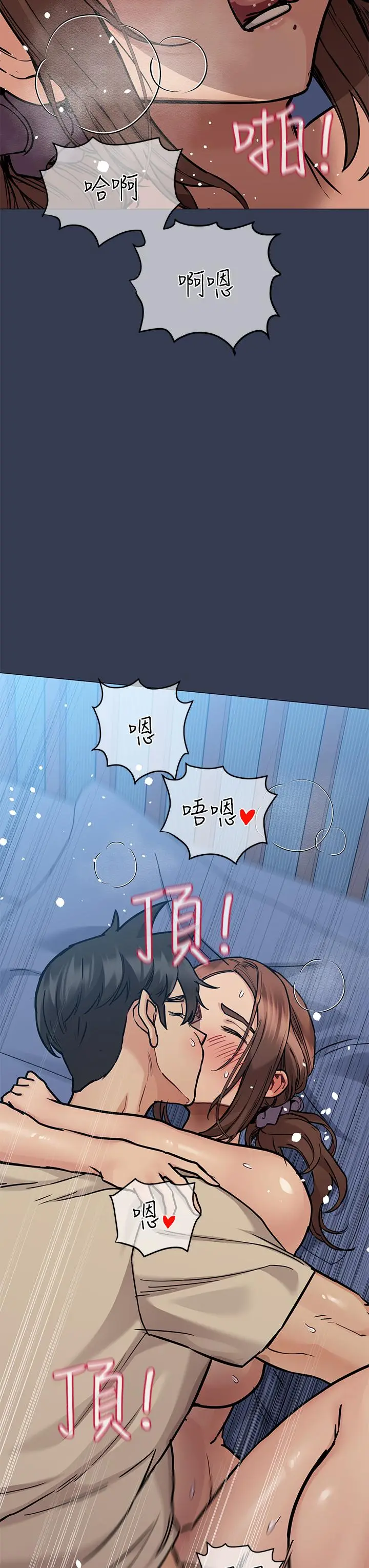 漫画《要对妈妈保密唷!》第47话第20张图