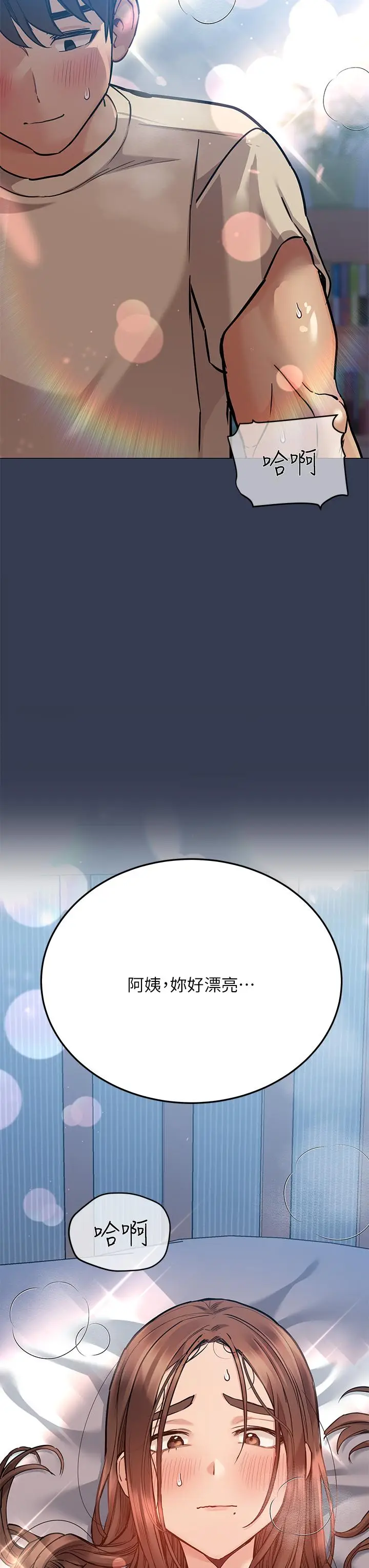 漫画《要对妈妈保密唷!》第47话第31张图