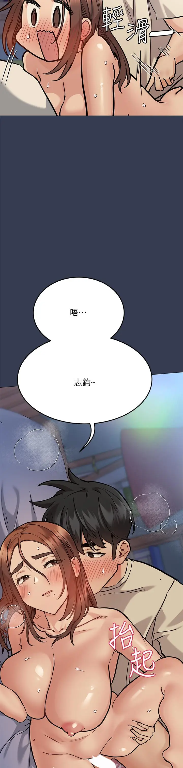 漫画《要对妈妈保密唷!》第47话第36张图