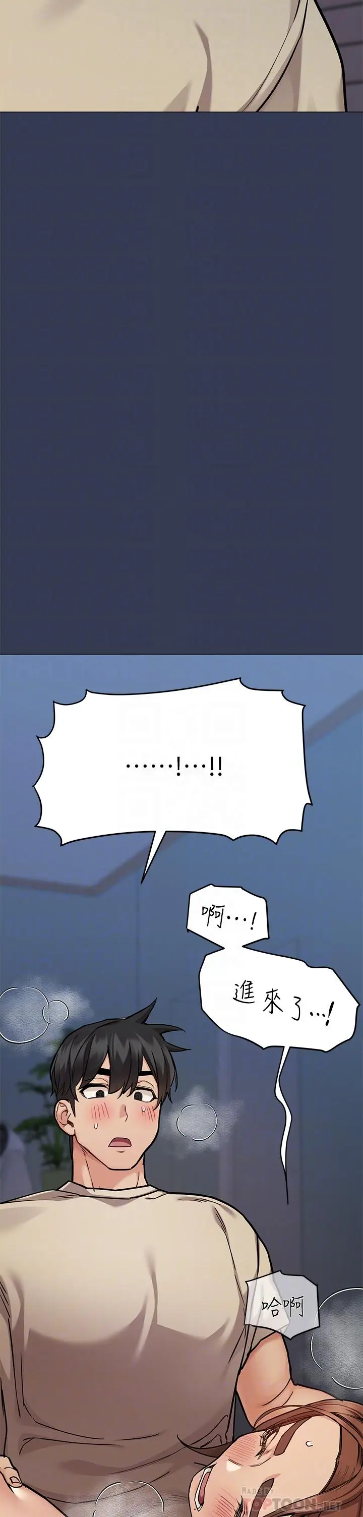 漫画《要对妈妈保密唷!》第47话第4张图