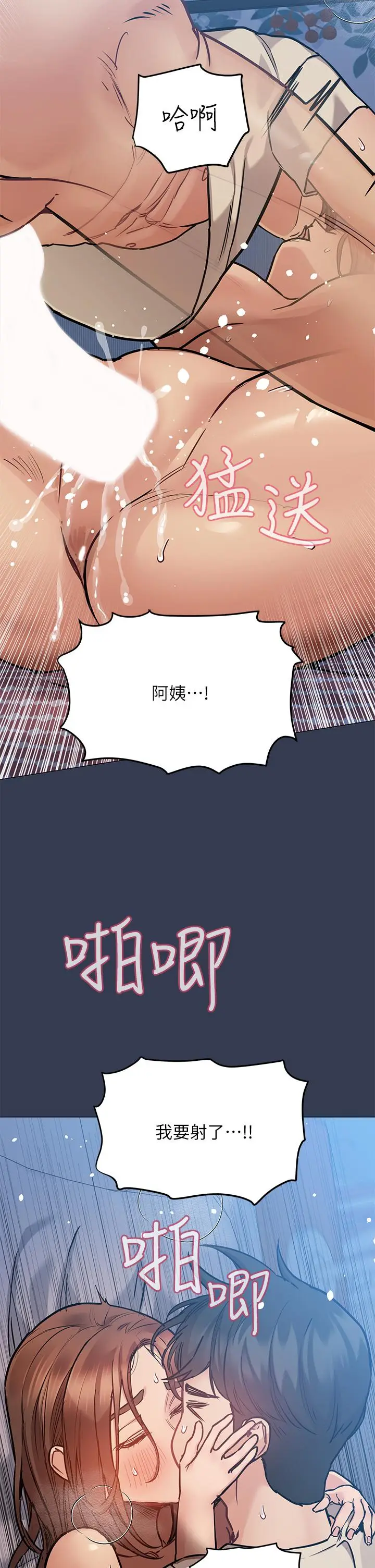 漫画《要对妈妈保密唷!》第47话第42张图