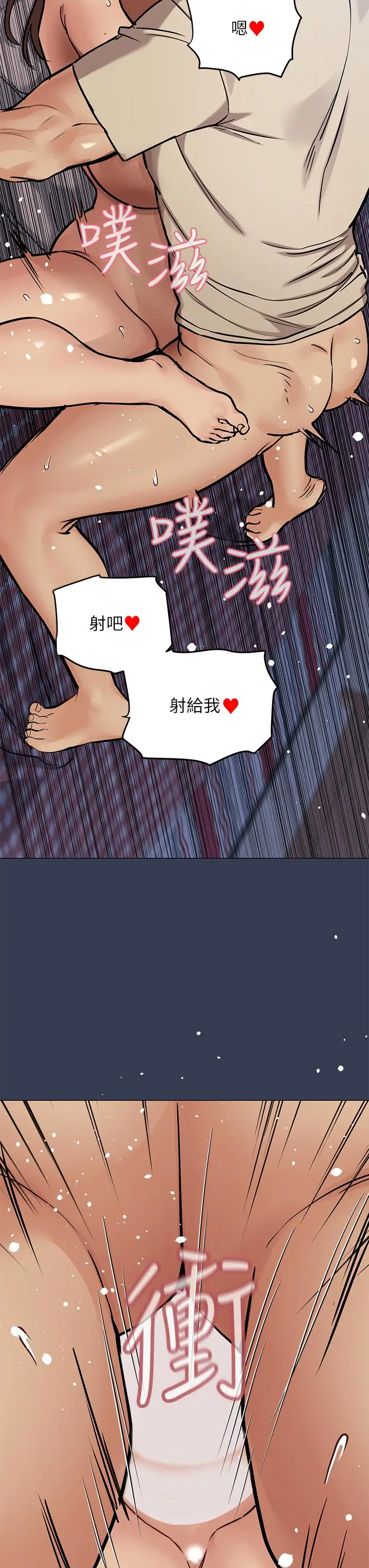 漫画《要对妈妈保密唷!》第47话第43张图