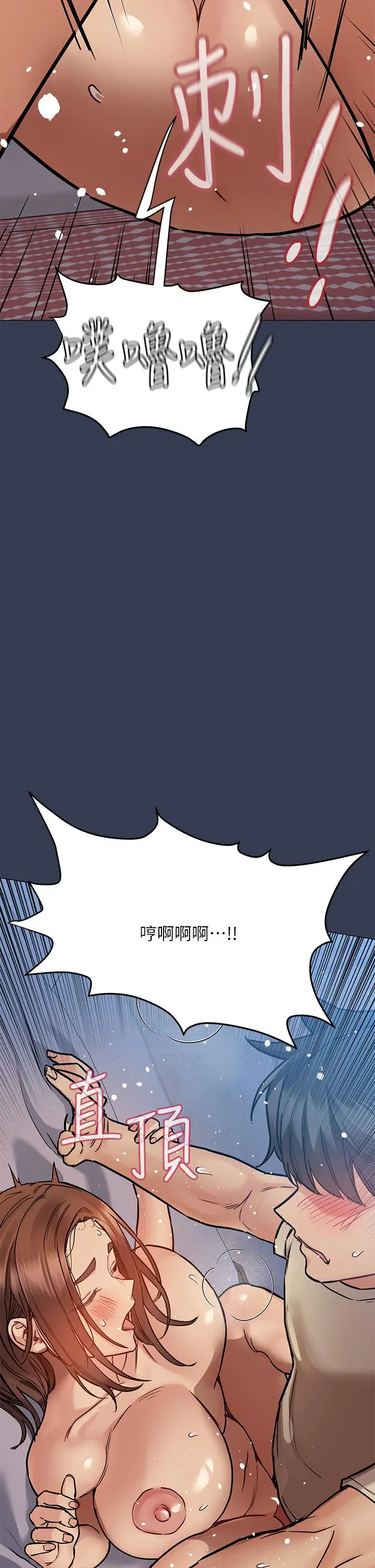 漫画《要对妈妈保密唷!》第47话第44张图