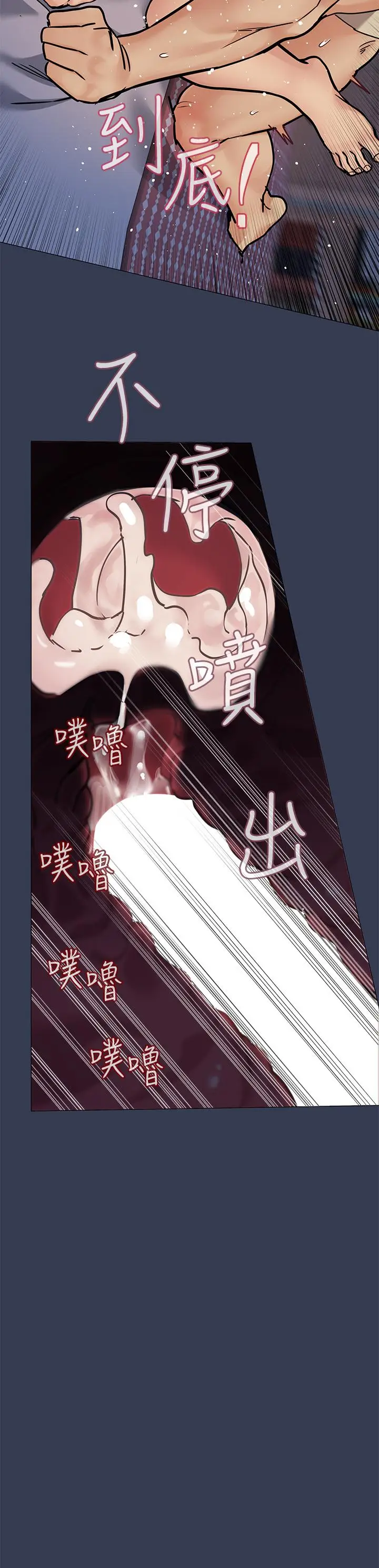 漫画《要对妈妈保密唷!》第47话第45张图