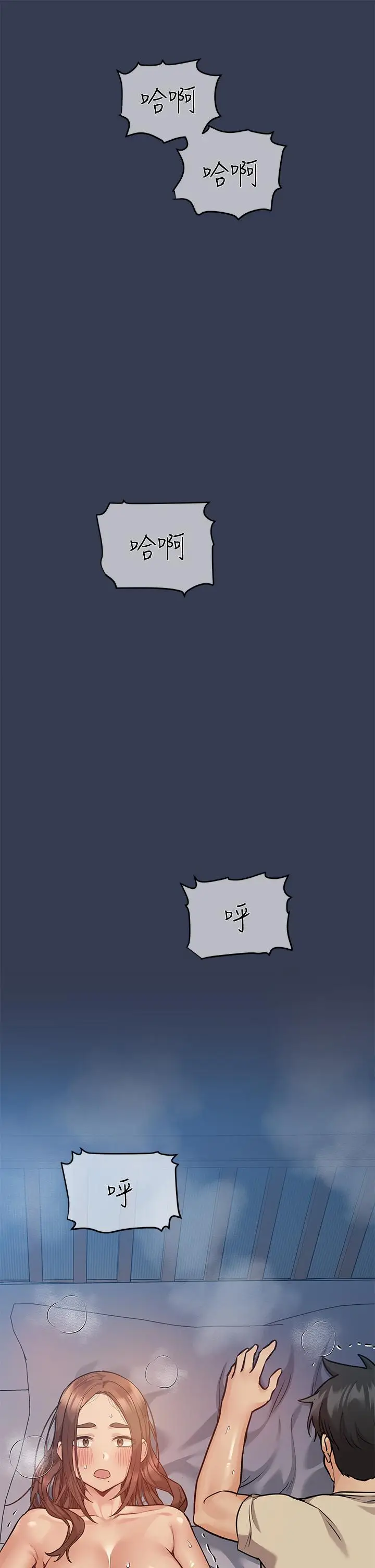 漫画《要对妈妈保密唷!》第47话第46张图
