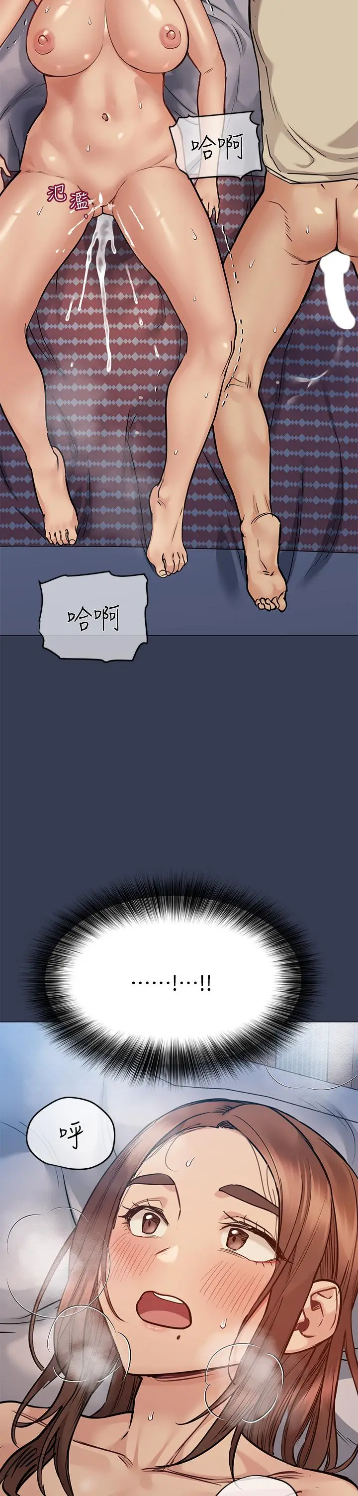 漫画《要对妈妈保密唷!》第47话第47张图