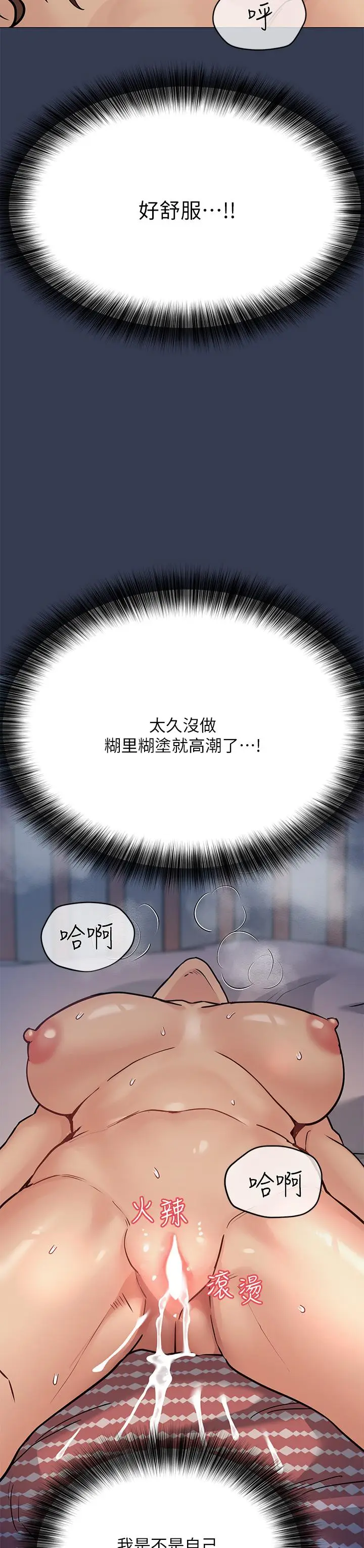漫画《要对妈妈保密唷!》第47话第48张图