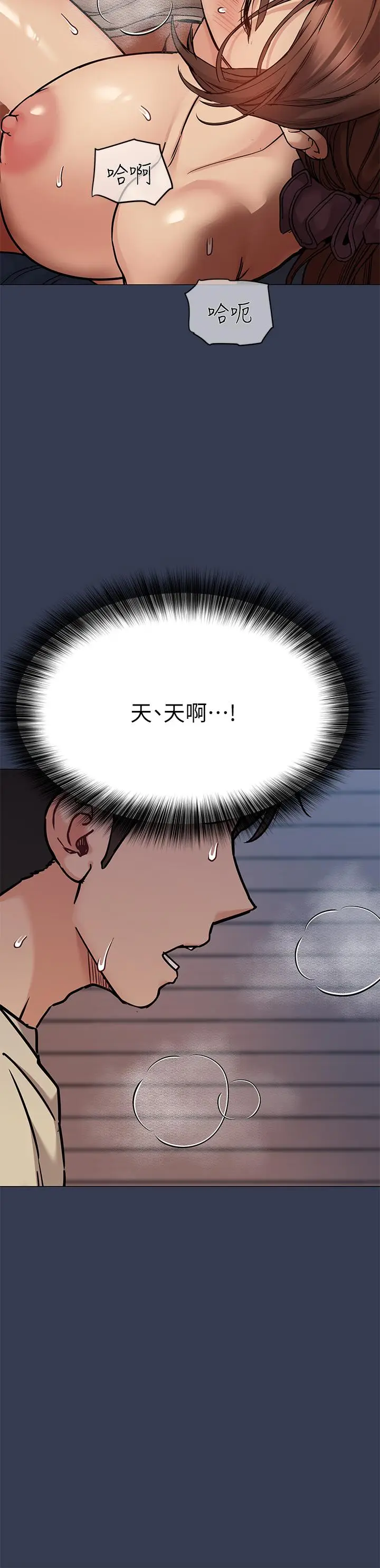 漫画《要对妈妈保密唷!》第47话第5张图