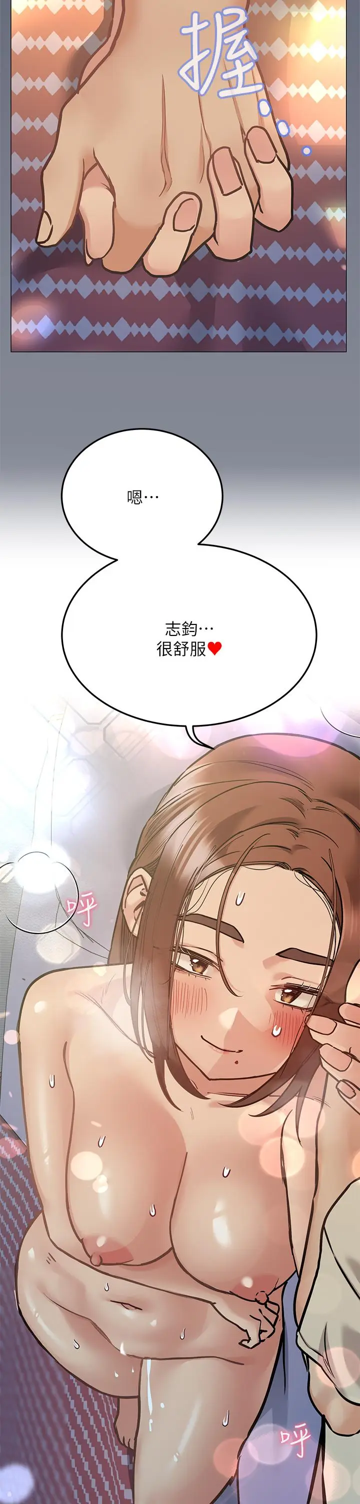 漫画《要对妈妈保密唷!》第47话第53张图