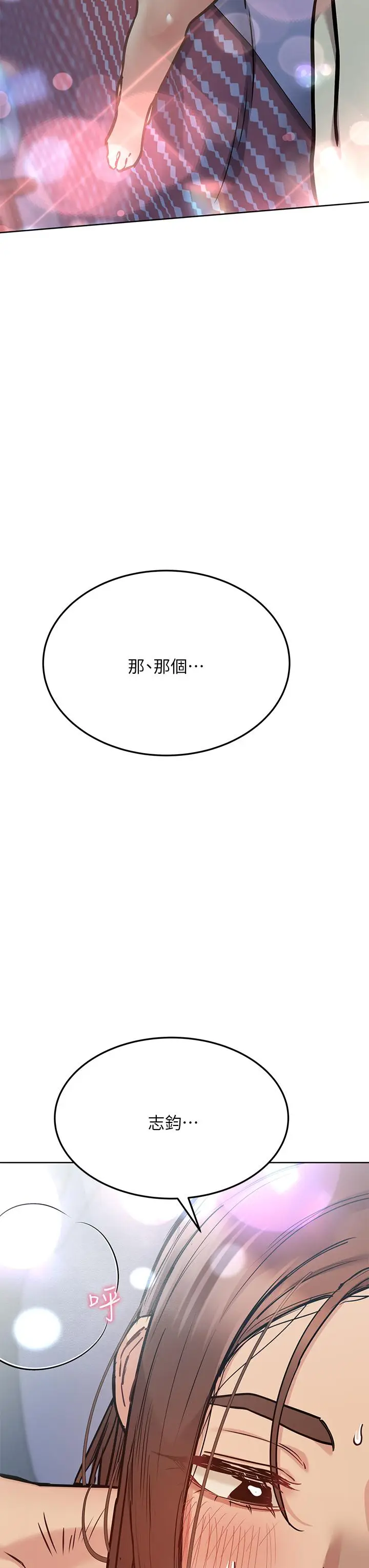 漫画《要对妈妈保密唷!》第47话第54张图