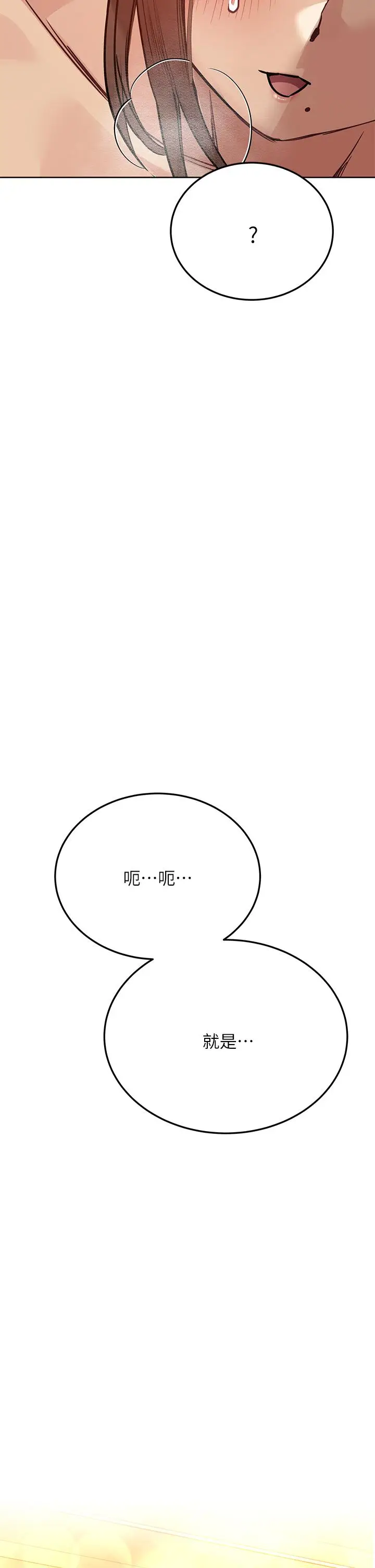 漫画《要对妈妈保密唷!》第47话第55张图
