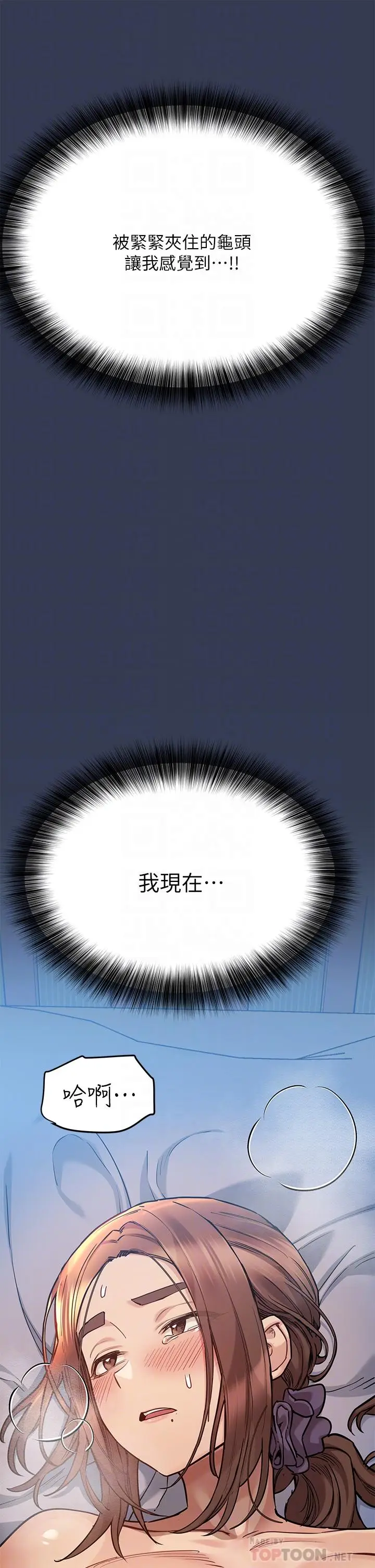 漫画《要对妈妈保密唷!》第47话第6张图