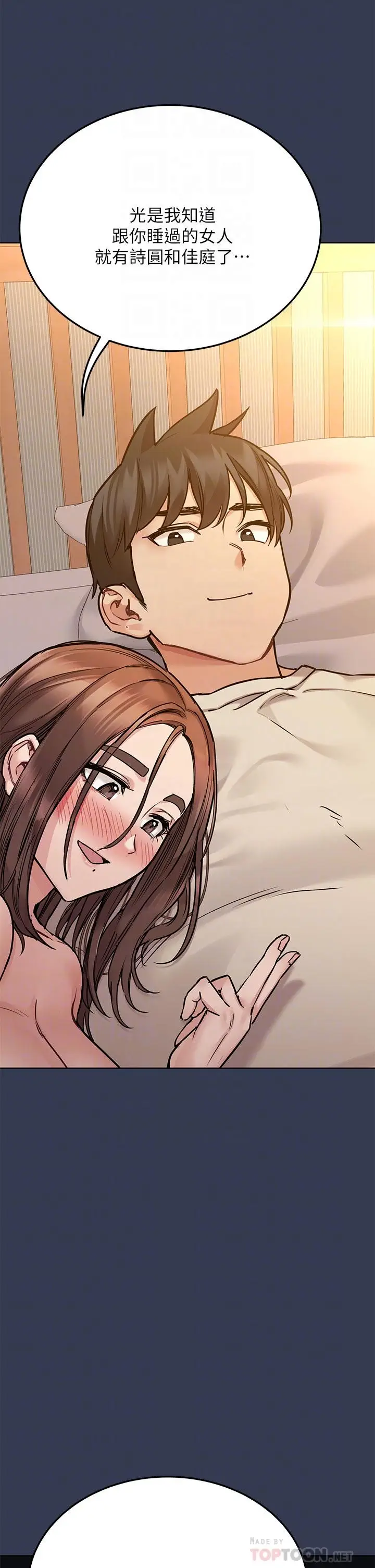 漫画《要对妈妈保密唷!》第48话第10张图