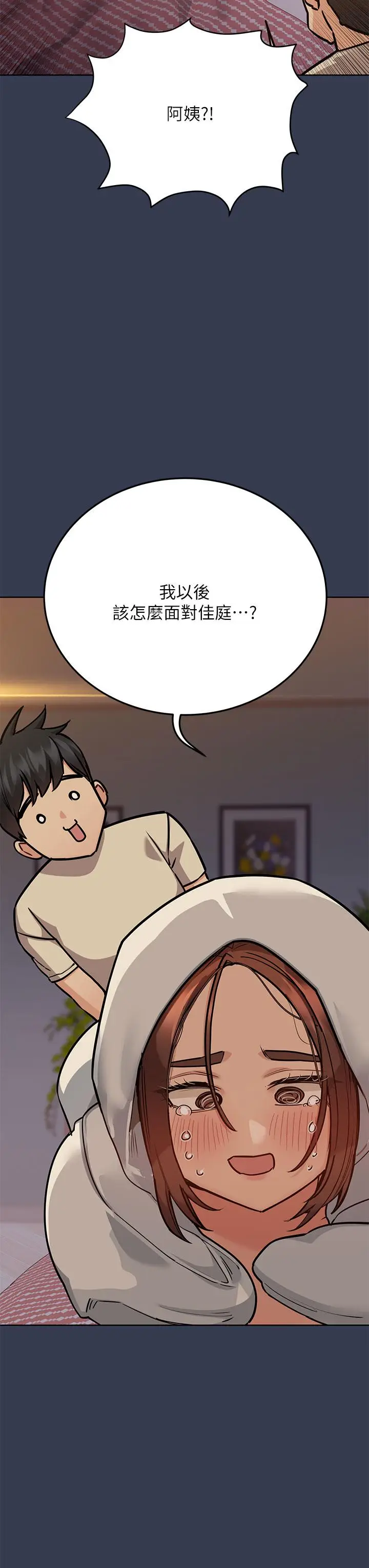 漫画《要对妈妈保密唷!》第48话第15张图