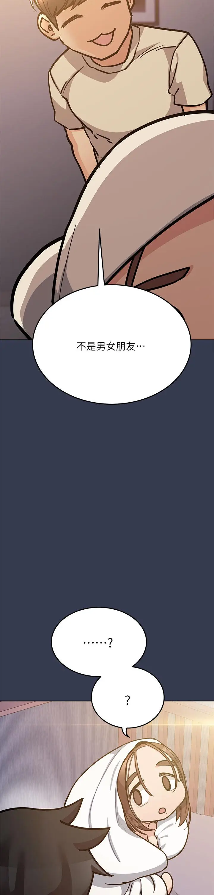 漫画《要对妈妈保密唷!》第48话第17张图