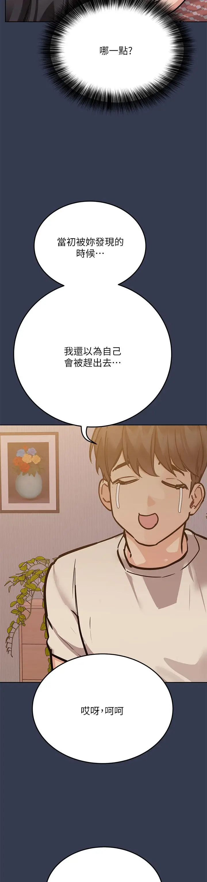 漫画《要对妈妈保密唷!》第48话第21张图