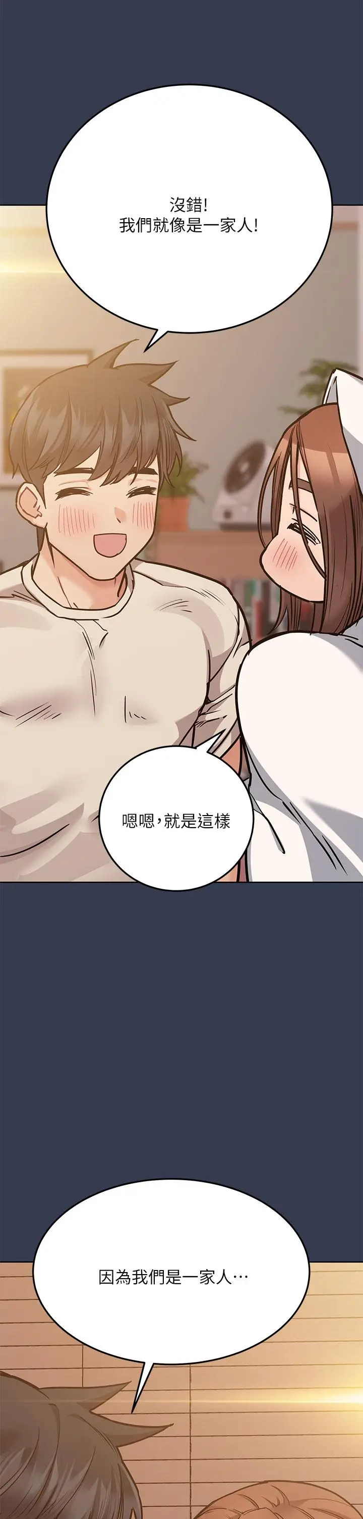 漫画《要对妈妈保密唷!》第48话第25张图